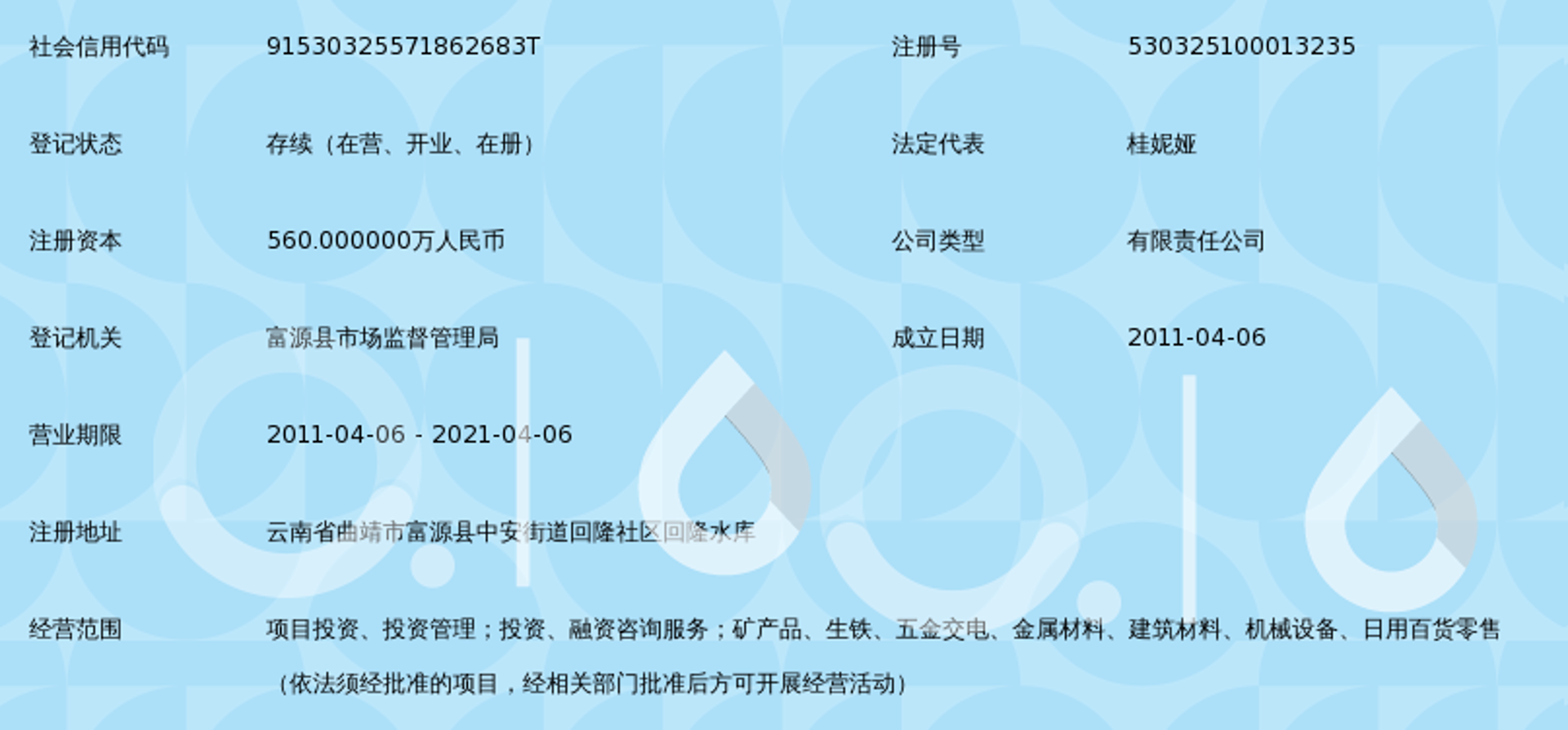 浦昊金属材料