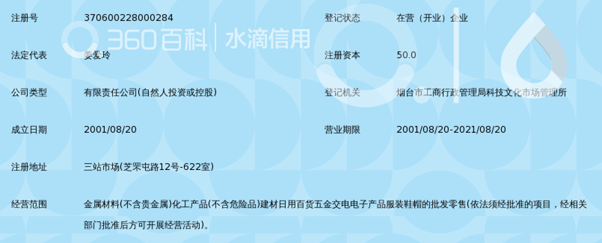 浦昊金属材料